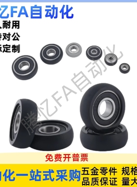 UMBW聚氨酯成形包胶轴承UMBB3/4/5/6/8-10/12/13/16/20/28/30A