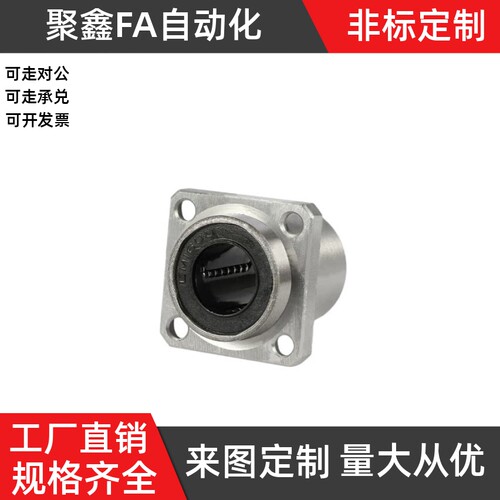 带法兰方型直线轴承LMKP-UUU