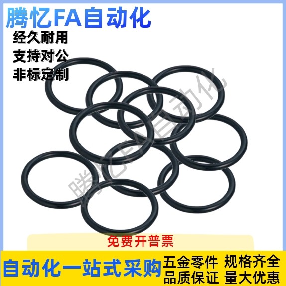 XTC01-3/4/5/6/7/8/9/10/10A/11/11.2/12/12.5/14/15/16/18/O型圈