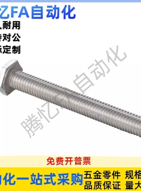 定位螺栓 头部R型STBBS-4/5/6/8/10/12-20 25 30 40 50 60 70 80