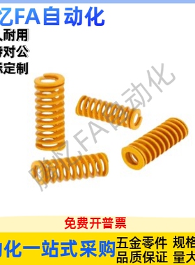 黄色矩形弹簧YSWF-D6 8 10 12 14 50-L15 25 30 35 65厂家直销