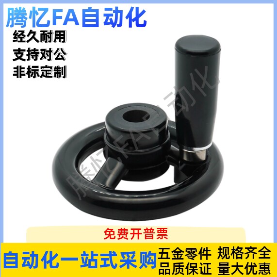 手轮圆轮缘可折HAN63/ HAN66-D80D100D125D140D200-d14d10d15d16