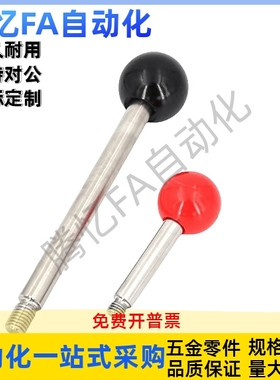 固定握柄把手LBGS6/8/10/12-63/80-100/125/160/200-R球头 黑红