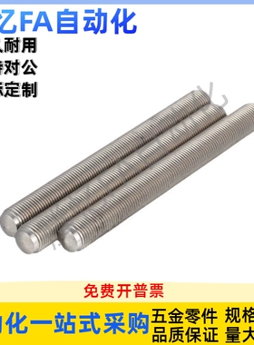 调整螺丝组件TBD29-M3M4M5M6M8M10M12M16M20-L10L15L20L25L30L35