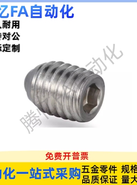 球头柱塞 定位珠 ZAF51-M3 M4 M5 M6 M8 内六角孔安装型