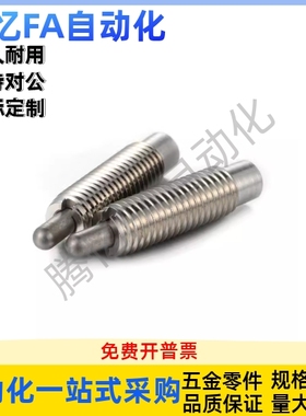 ZAP04-M3M4M5M6M8M10M12M16-H1.5H2H3H4H5H6H8H10H15H20 弹簧柱塞