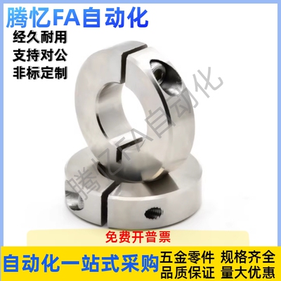 固定环 FAJ01/51-D6/D8/D10/D15/D16/D18/D20-B8/B10/B12