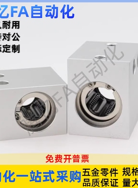 直线轴承固定座 LHSS LHSSW 6 8 10 12 16 20 25 30 L G H 单双衬