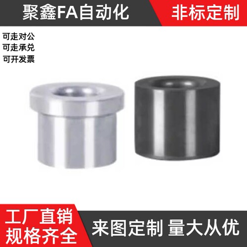 夹具用衬套YLJ41-d4-d16