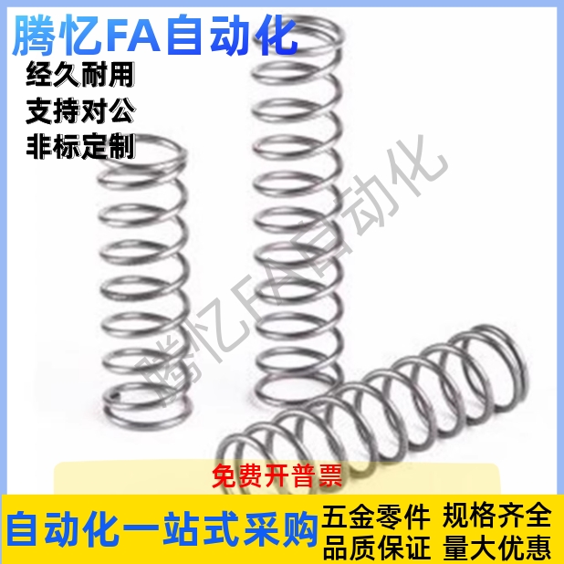 SUH-D4D5D6D8D10-L5L10L15L20L25L30L35L40L45L50不锈钢压缩弹簧