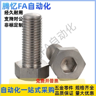 粗牙调整螺丝组件PAT06 L40L45L50L60L70 M3M4M5M6M8M10M12M16M20