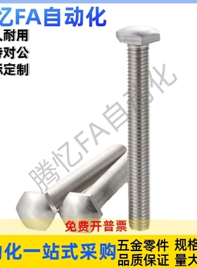 定位螺栓头部R型PBE36-M4M5M6M8M10M12-L20L25L30L40L50L60L70L80