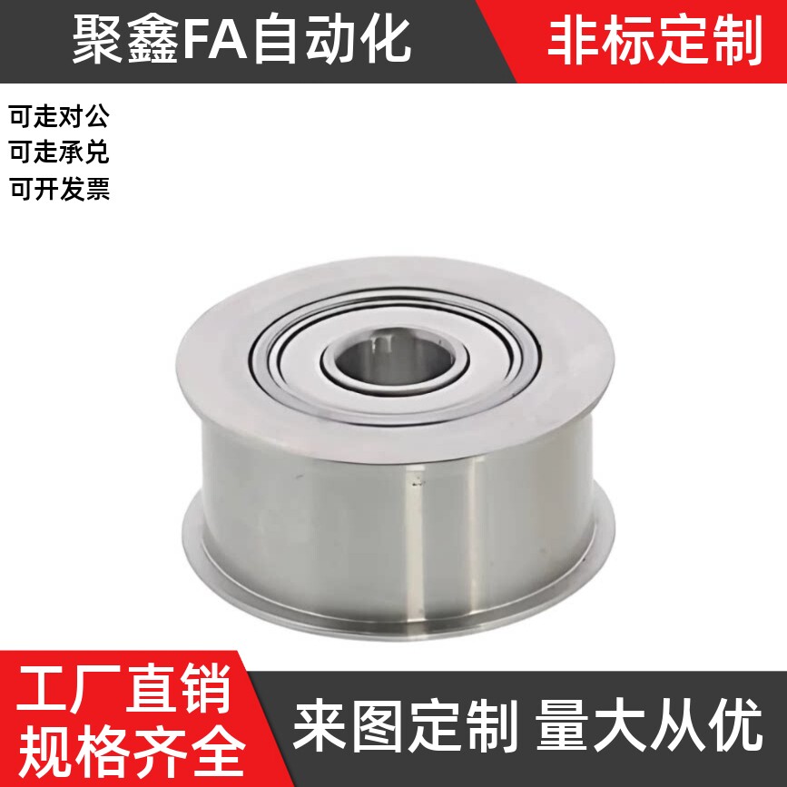 经济型平皮带惰轮短型HBGA15/20/25/30/35/40-6/11/16/21/27/32