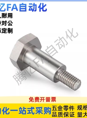 支点用台阶螺丝MJK36/D4 5 6 8 10 12-L2 3 4 5 6 7 10 12 15