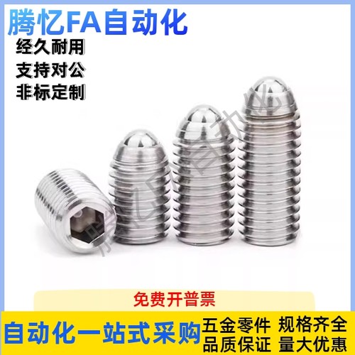 内六角定位珠ZAD31/ZAD32-M3M4M5M6M8M10M12M16-L20L30L40L50L60