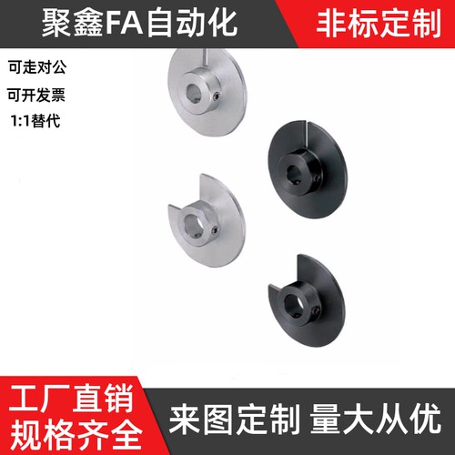 开口角度指定型光电传感器用凸轮