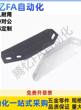 GFFB10-90210-L/R地脚支架 GFFB8-50100L/R机械防护栏30/40系列