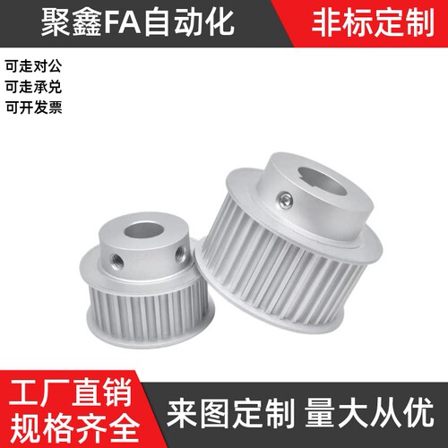 同步带轮高扭矩/S3M型40齿