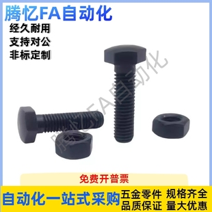 头部R型定位螺栓PBE61 L20L25L30L40L50L60L70 M4M5M6M8M10M12