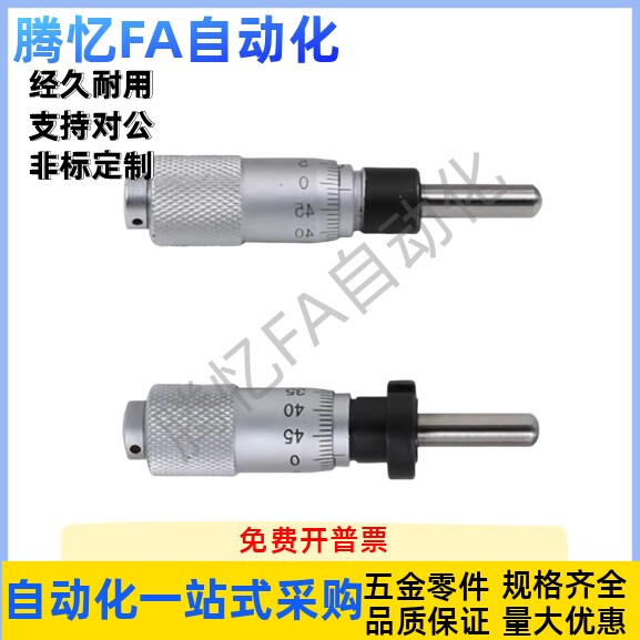 千分尺旋钮微分头CFCC CFCM CFCY CFCR6 CFCC13 CFCC25 CFCC50