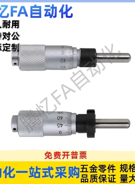 千分尺旋钮微分头CFCC CFCM CFCY CFCR6 CFCC13 CFCC25 CFCC50