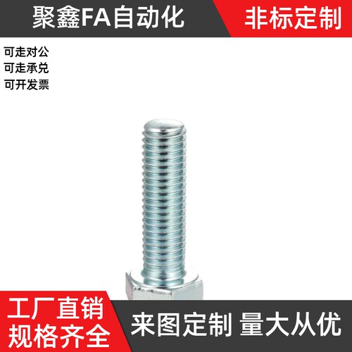 调整螺丝组件ANH4 5 6 8 10 12 16 20-40 45 50 60 70 80 100 120