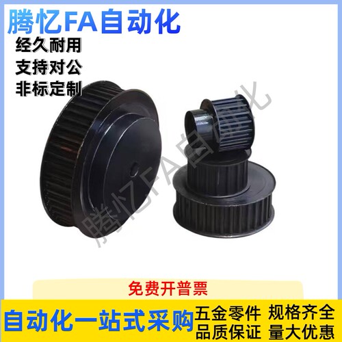 S45c同步轮EBH52-H5M250-24-A-N-d10d12d141d51d617d18d19d20