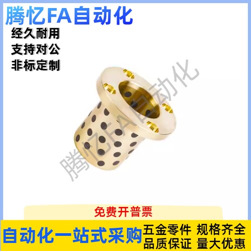 无油衬套止推型E-MUKZ-25 30 35 40 50-10 12 15 20 25 30 40 45