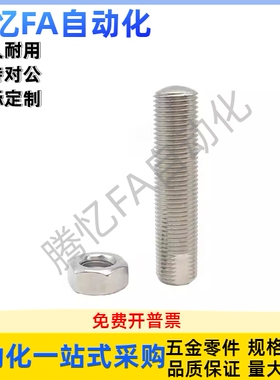 调整螺丝组件SANS3/4/5/6/8/10/12/16/20-  50 60 70 80 100 120