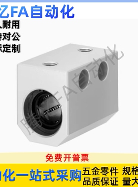 直线轴承固定座 LHSS LHSSW 6 8 10 12 16 20 25 30 L G H 单双衬