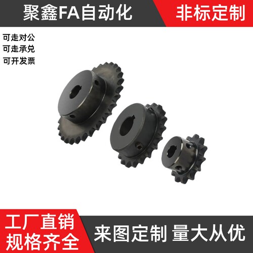 45钢齿顶高频35B链轮量大从优