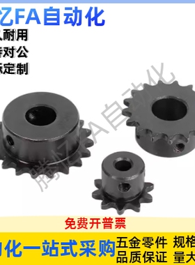 链轮BSP50B10 11 12 13 14 16 18 19 20 22-N 15 18 20 22 25 28