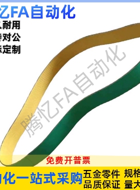 EMH01/02/11/12/13/21/22/23/24/25/51/52/56/54/55平皮带 片基带