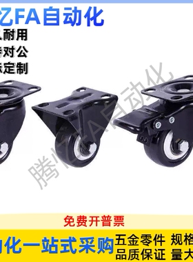 CFK01/CFL01-D40/D50/D63/D75 低重心脚轮双轮型