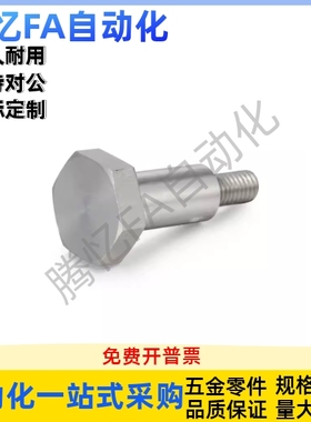 支点用台阶螺丝CBDL4/5/6/8/10/12-L1L2L3L4L5L6L7L8L10L12L15L20