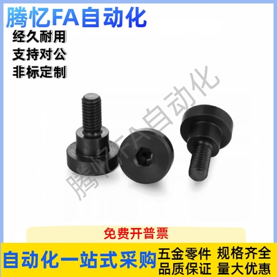 支点用台阶螺丝MJK11-D4D5D6D8D10D12-L1L2L3L4L5L6L7L8L10L12L13