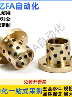 无油衬套石墨铜套止推 OFP03-d30d35d40d50-L20L25L30L35 L40 L45