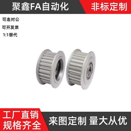 双轴承惰轮AHTFW-EVD21-S8M-28 30 32 34 40齿-带宽250/300/400铝