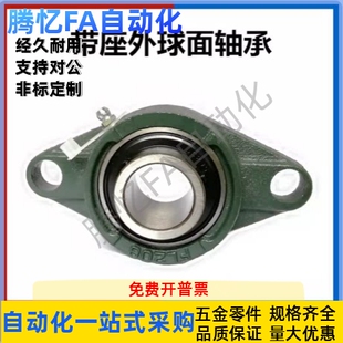 铸钢带座外球面轴承UCFL201 UCFL202 UCFL203 UCFL204 UCFL205