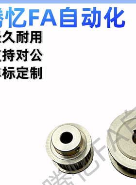 同步轮EBL41-S8M300-34-B-P-d24d25d28d30d32d34d35d36d38d39d40