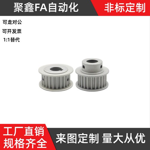 同步轮EBJ01-S5M100-14 15 16-A-P/N-d5d6d6.35d7d8d10d12d12.7