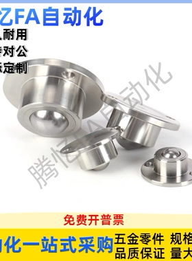 经济型钢制万向球E-QDA21-D27/30/39/48钢珠滚轮