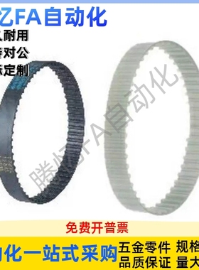 同步带ECX11/12/13/14/15/16/17/18-XL/L/H/T5/T10/S5M/S8M