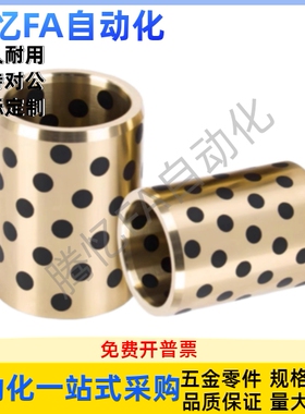 OFL02/OFK03无油衬套MPBZU-D5 D6 D8 D10 D12 D16 D18 D20-D25D30