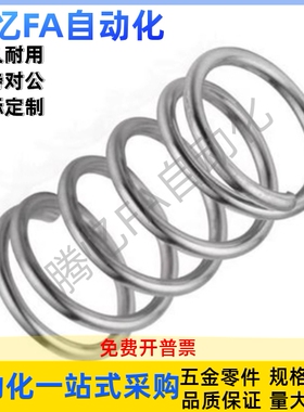 YBWY-D3D4D5D6D8D10D12-L65L70L80L90L100拉伸弹簧轻载