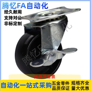 CKD01/02-D25/D32/D38/D50/D65/D75-NA SA RA轻载型工业脚轮