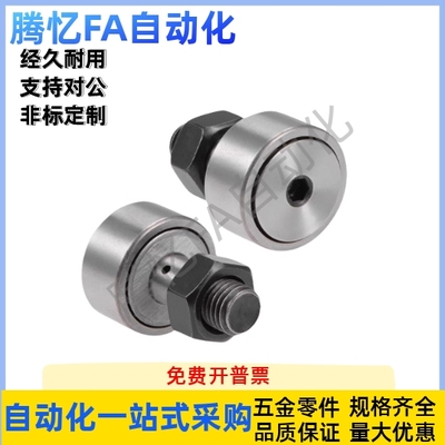 BPY01/BPY02/BPY03/BPY11/BPY12 包胶凸轮轴承随动器包覆型