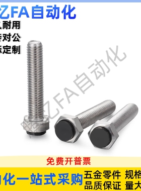 TDB71带聚氨酯止动螺栓TDB71-M3 4 5 6 8 10 12-L15 20 25 30 35