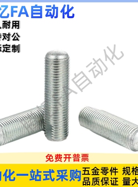 调整螺丝组件ANSN-3/4/5/6/8/10/12/14/16/20-15 20 25 30 35 40