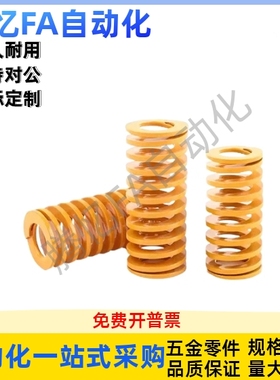 矩形弹簧YSWF-D35-L40L45L50L55L60L65L70L75L80L90L100L125L150